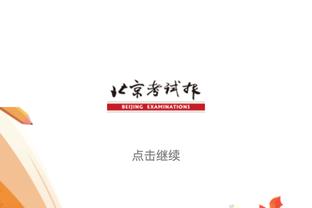 18luck手机登录截图3